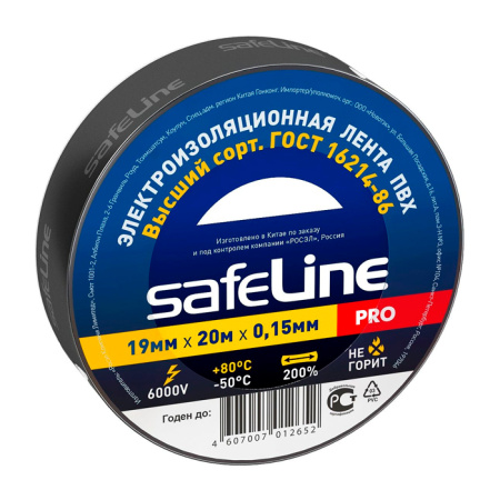 Изолента Safeline 19/20 черный