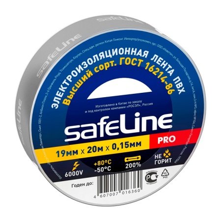 Изолента Safeline 19/20 серо-стальной
